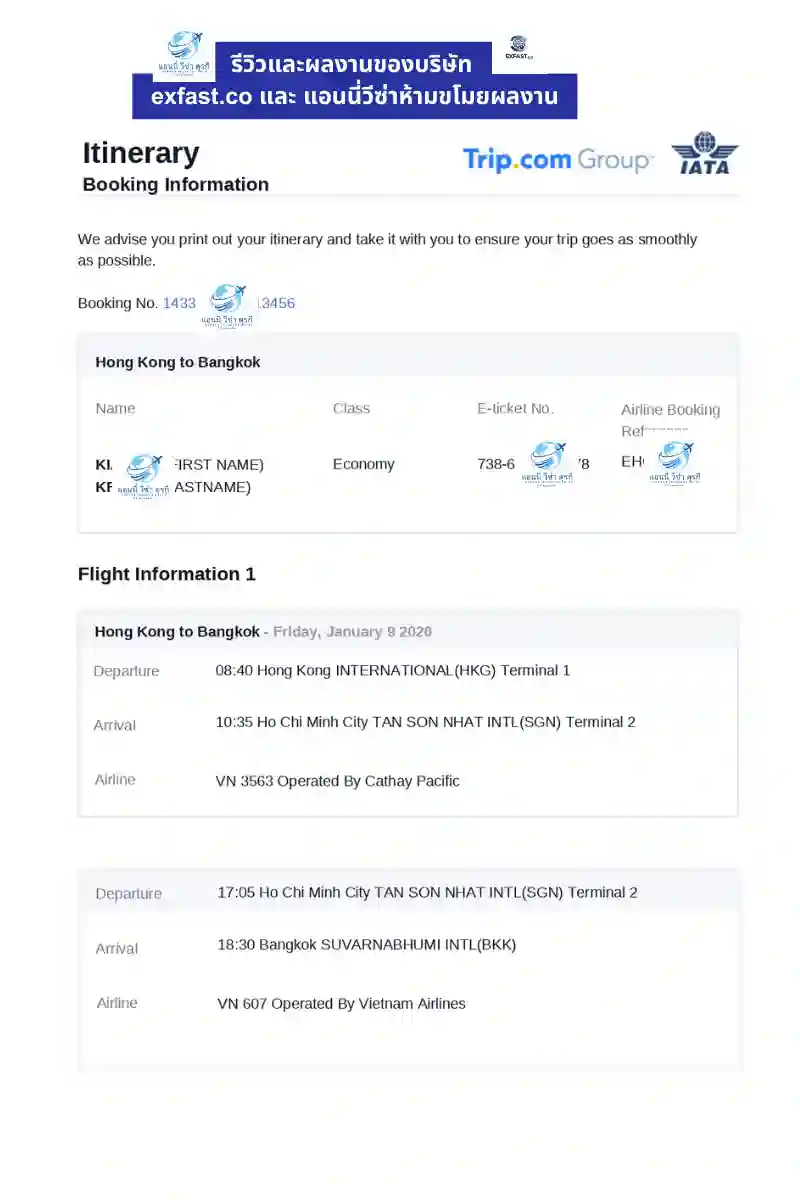 ตั๋วโชว์ฮ่องกง กรุงเทพ ผ่านตม. แน่นอน
